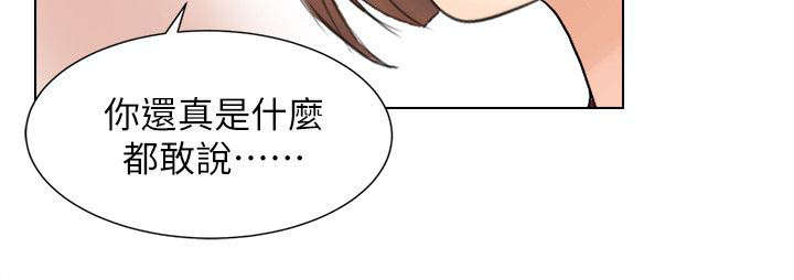 《恋爱猎人》漫画最新章节第24话免费下拉式在线观看章节第【10】张图片