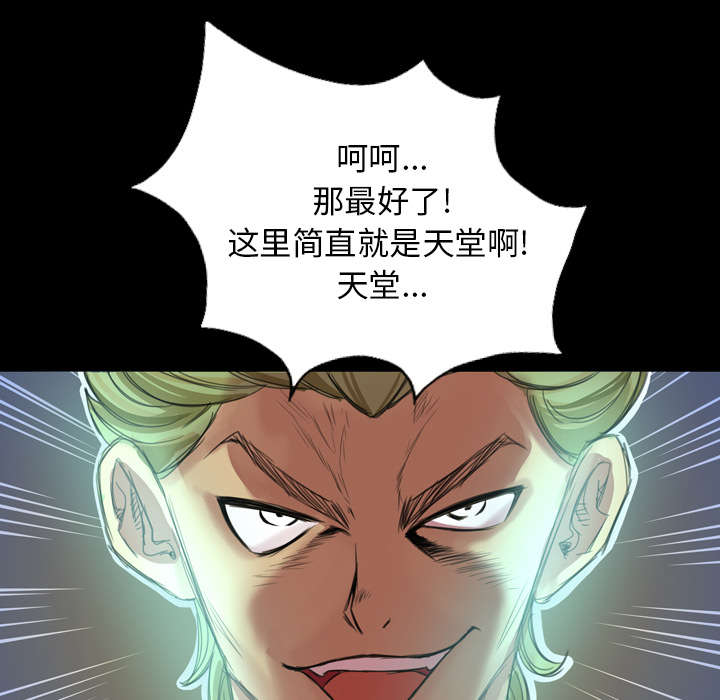 《监狱岛》漫画最新章节第2话免费下拉式在线观看章节第【10】张图片