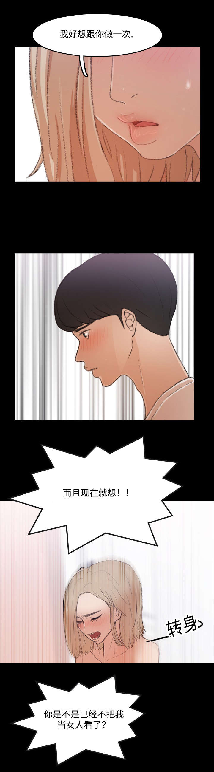 《秘密联系》漫画最新章节第8话免费下拉式在线观看章节第【3】张图片