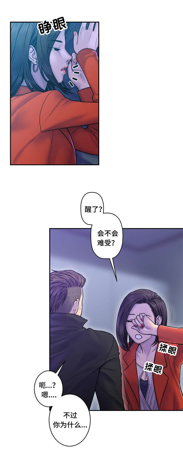 《家中女灵》漫画最新章节第14话免费下拉式在线观看章节第【12】张图片