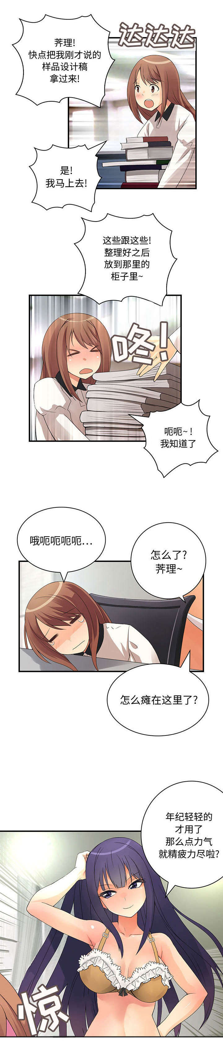 《男宾止步》漫画最新章节第7话免费下拉式在线观看章节第【8】张图片