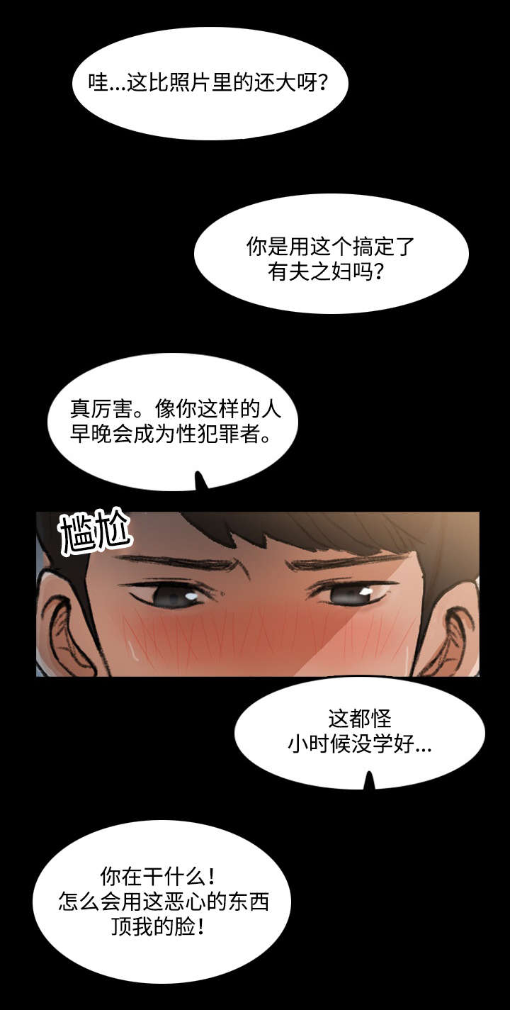 《秘密联系》漫画最新章节第20话免费下拉式在线观看章节第【6】张图片