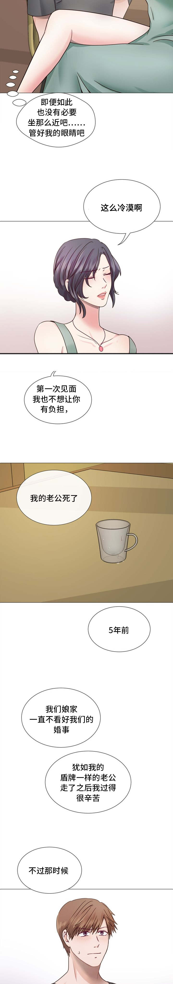 《玻璃之恋》漫画最新章节第2话免费下拉式在线观看章节第【4】张图片