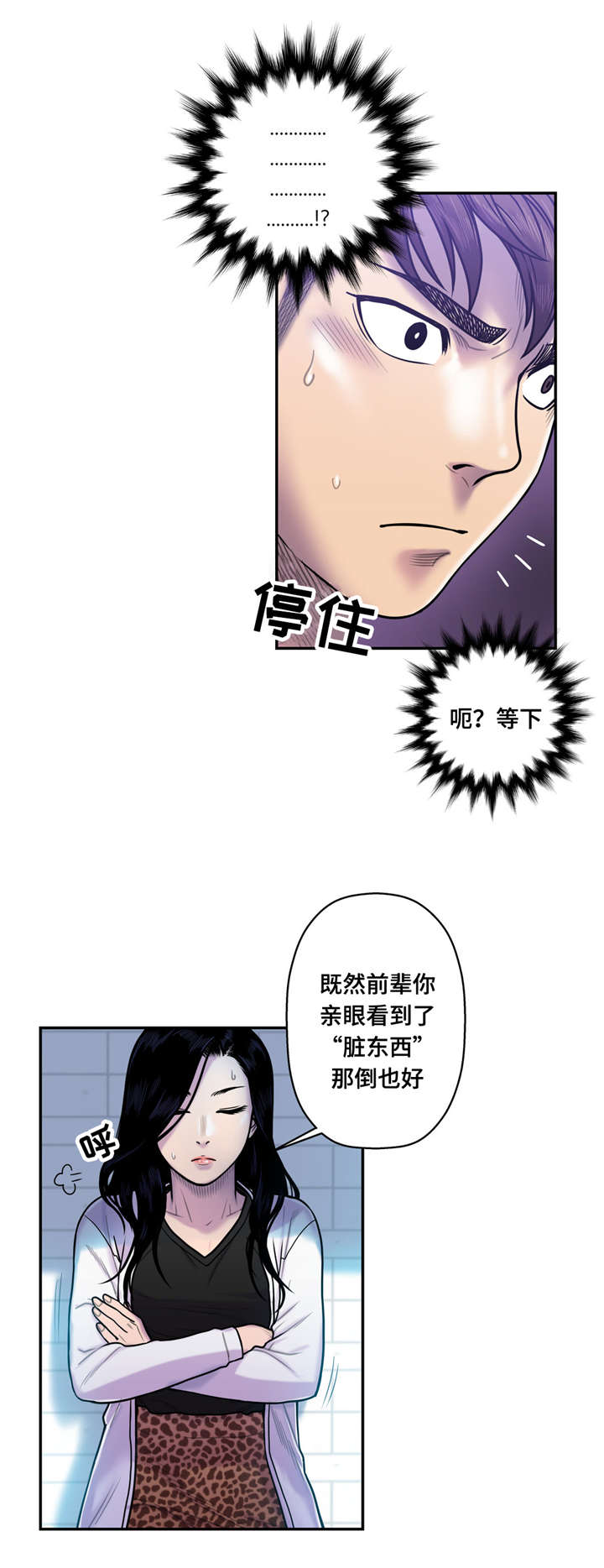 《家中女灵》漫画最新章节第19话免费下拉式在线观看章节第【15】张图片