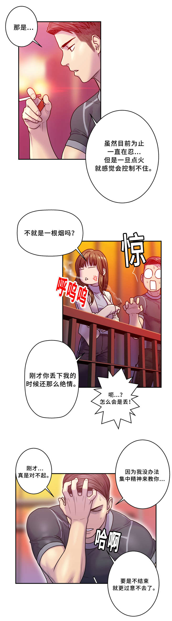 《家中女灵》漫画最新章节第10话免费下拉式在线观看章节第【14】张图片