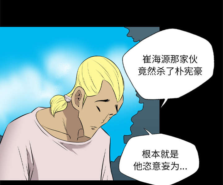 《监狱岛》漫画最新章节第60话免费下拉式在线观看章节第【40】张图片