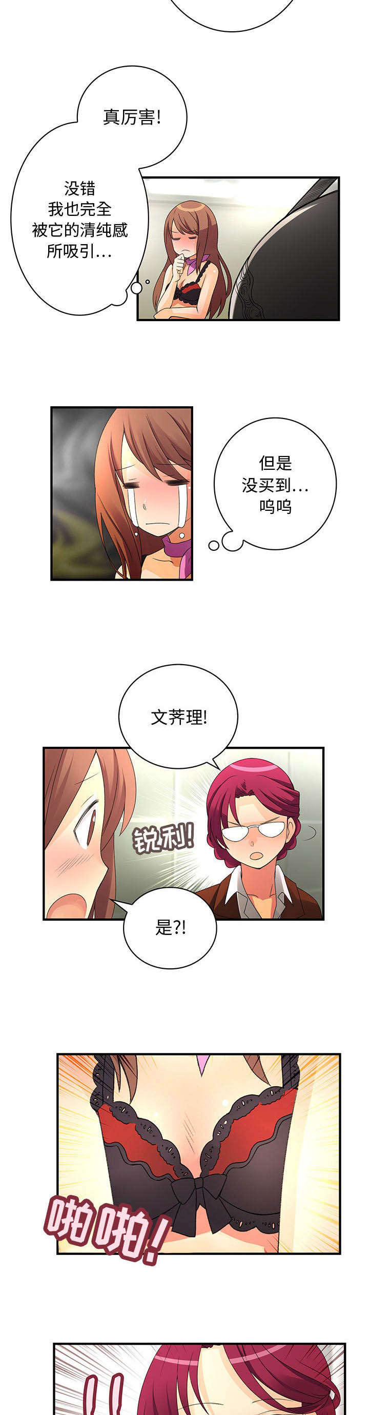 《男宾止步》漫画最新章节第2话免费下拉式在线观看章节第【2】张图片