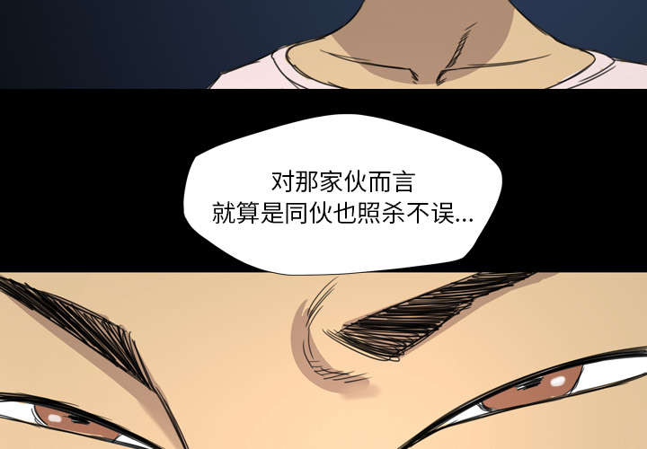 《监狱岛》漫画最新章节第20话免费下拉式在线观看章节第【48】张图片