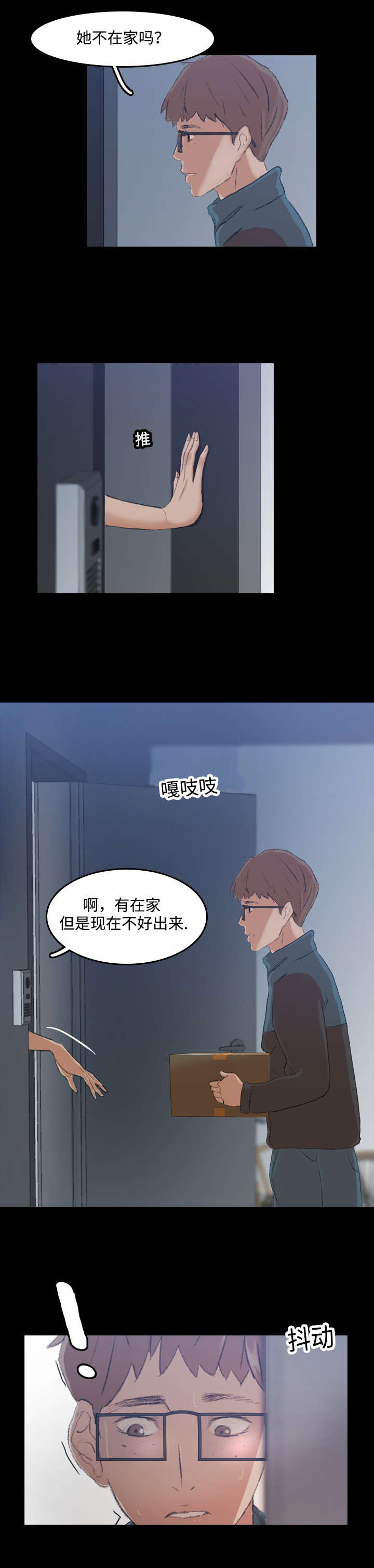 《秘密联系》漫画最新章节第10话免费下拉式在线观看章节第【6】张图片