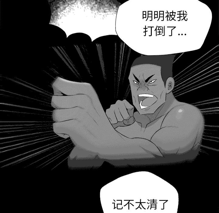 《监狱岛》漫画最新章节第59话免费下拉式在线观看章节第【8】张图片