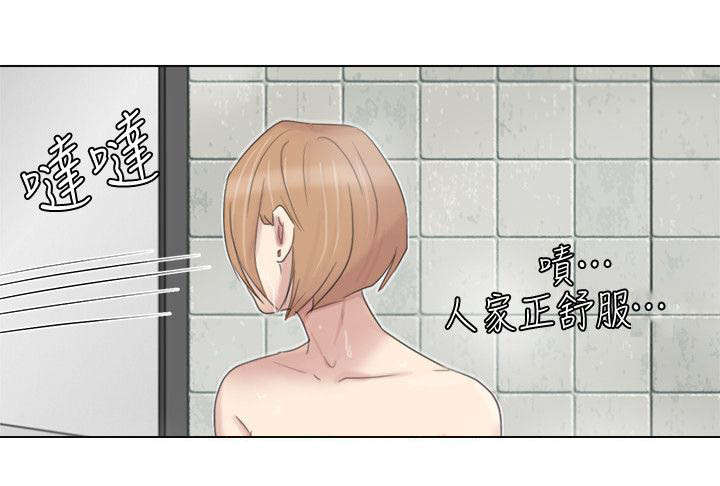 《恋爱猎人》漫画最新章节第31话免费下拉式在线观看章节第【6】张图片