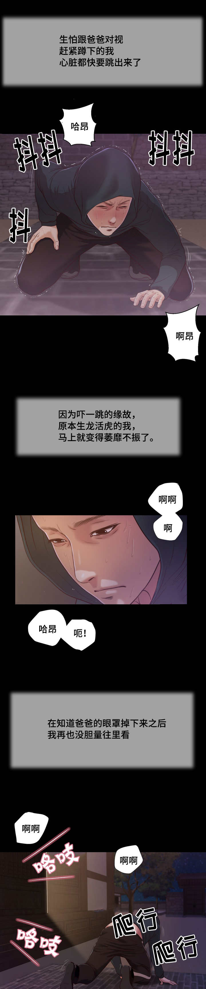 《乡村关系》漫画最新章节第15话免费下拉式在线观看章节第【18】张图片