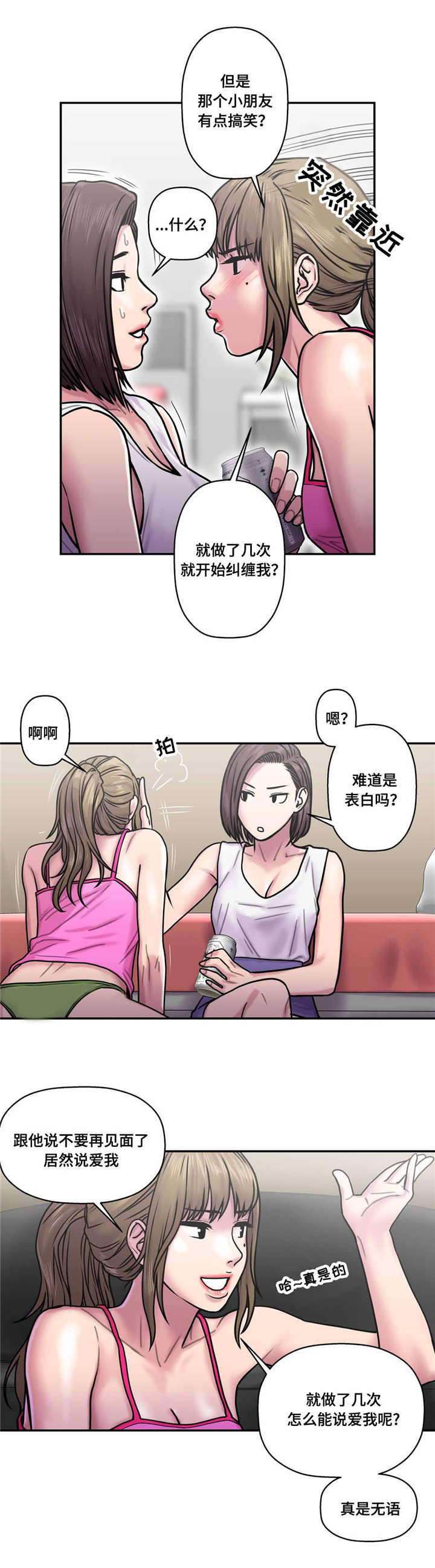 《家中女灵》漫画最新章节第26话免费下拉式在线观看章节第【7】张图片