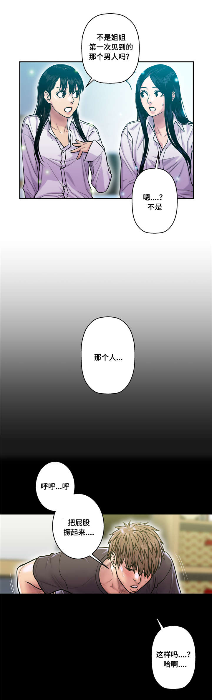 《家中女灵》漫画最新章节第24话免费下拉式在线观看章节第【8】张图片