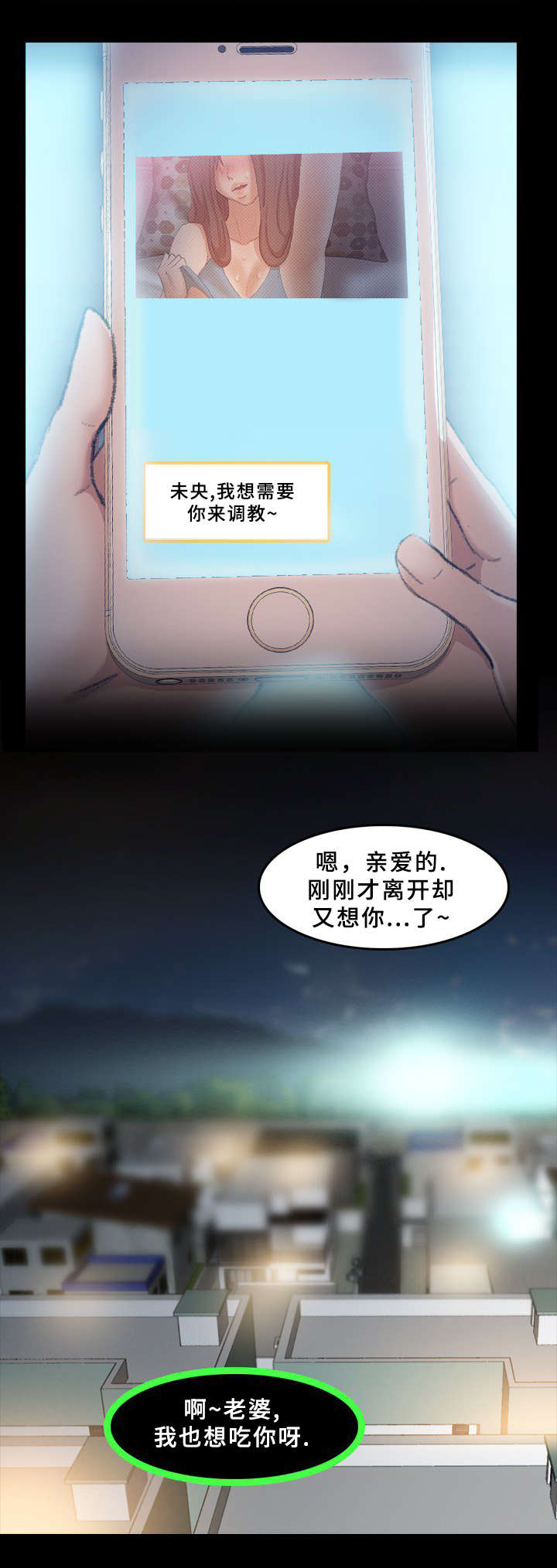 《秘密联系》漫画最新章节第58话免费下拉式在线观看章节第【6】张图片