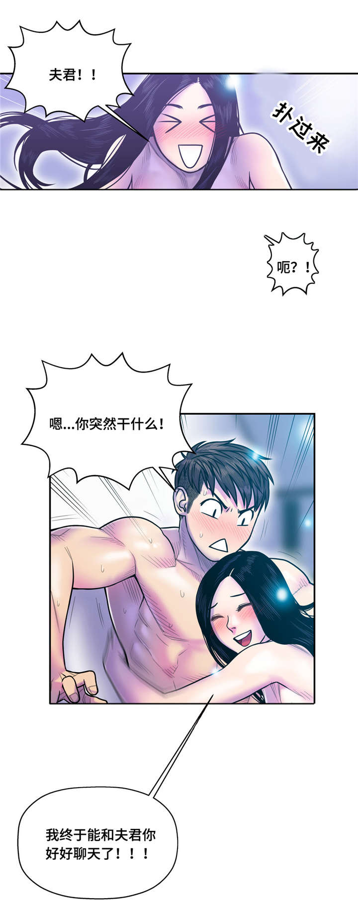 《家中女灵》漫画最新章节第17话免费下拉式在线观看章节第【8】张图片