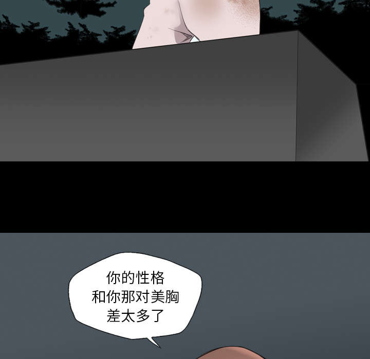 《监狱岛》漫画最新章节第34话免费下拉式在线观看章节第【43】张图片