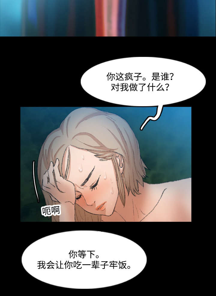 《秘密联系》漫画最新章节第34话免费下拉式在线观看章节第【14】张图片