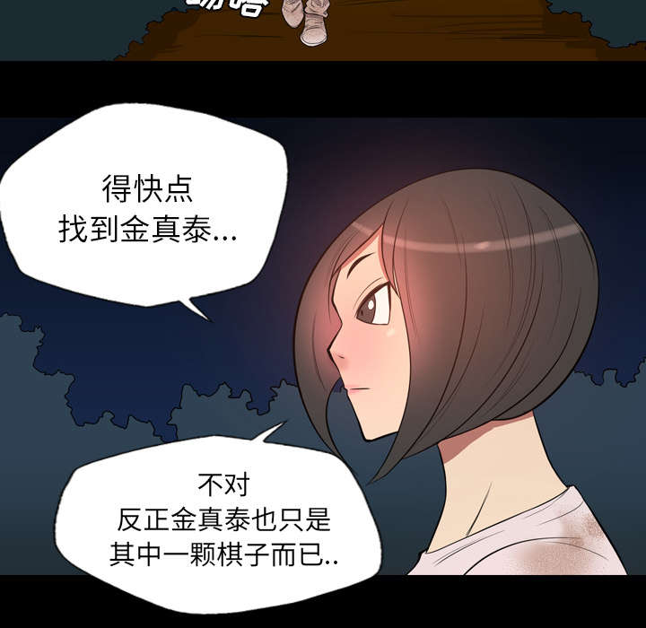 《监狱岛》漫画最新章节第35话免费下拉式在线观看章节第【10】张图片