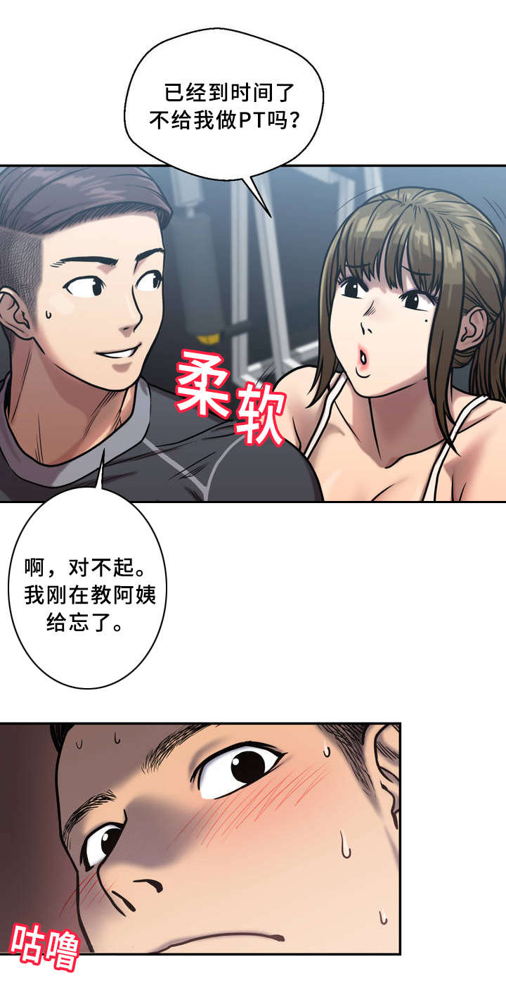 《家中女灵》漫画最新章节第1话免费下拉式在线观看章节第【1】张图片