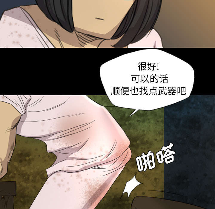 《监狱岛》漫画最新章节第7话免费下拉式在线观看章节第【2】张图片