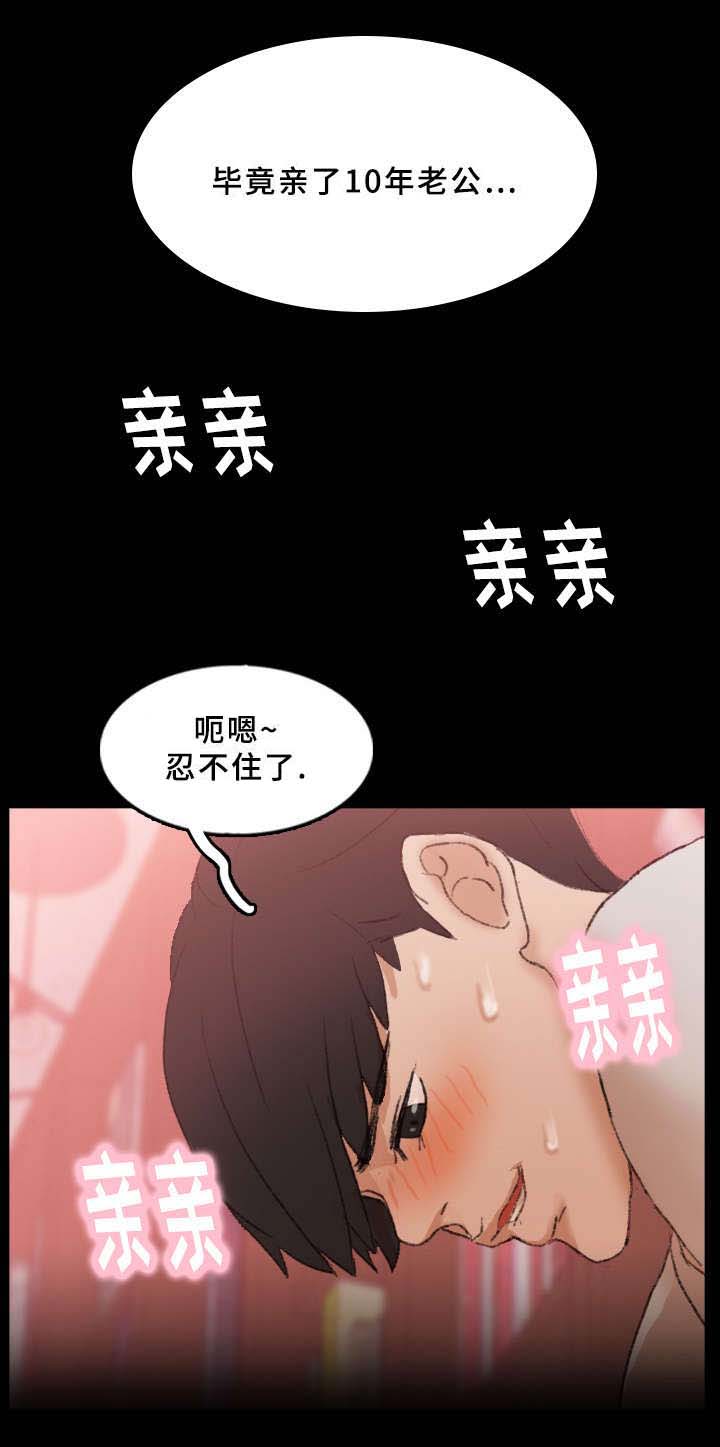 《秘密联系》漫画最新章节第64话免费下拉式在线观看章节第【9】张图片