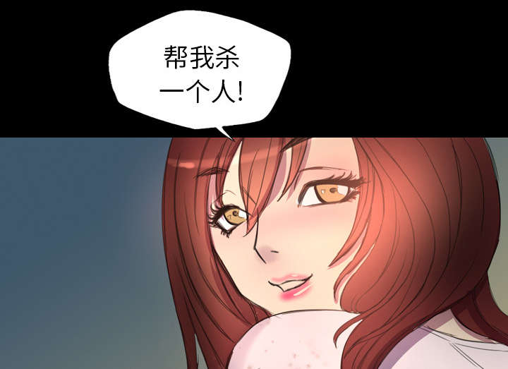 《监狱岛》漫画最新章节第6话免费下拉式在线观看章节第【2】张图片