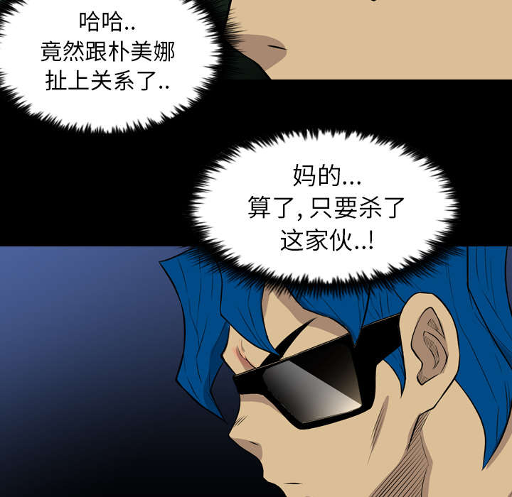 《监狱岛》漫画最新章节第38话免费下拉式在线观看章节第【26】张图片