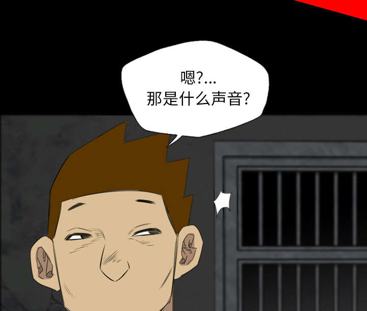 《监狱岛》漫画最新章节第31话免费下拉式在线观看章节第【42】张图片