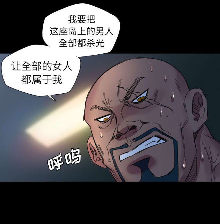 《监狱岛》漫画最新章节第4话免费下拉式在线观看章节第【7】张图片