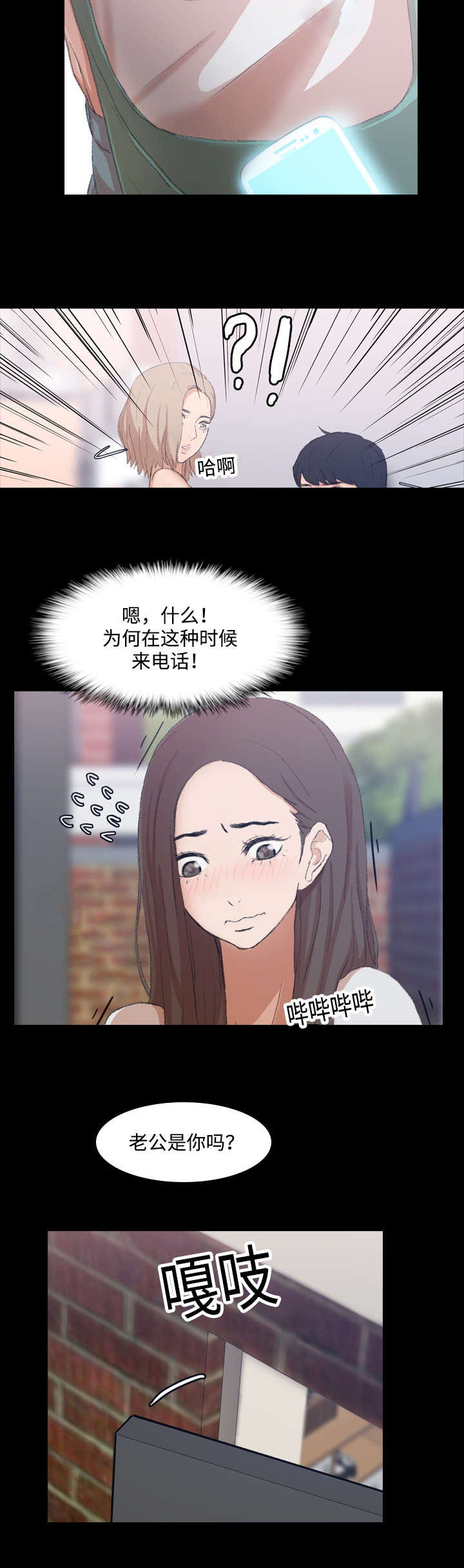 《秘密联系》漫画最新章节第13话免费下拉式在线观看章节第【10】张图片