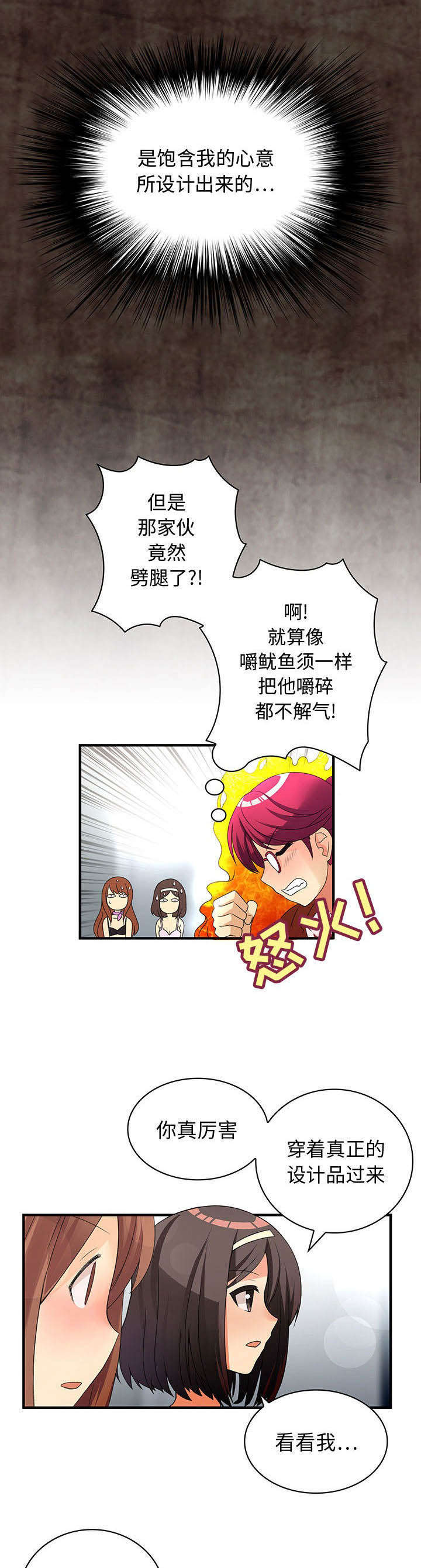 《男宾止步》漫画最新章节第3话免费下拉式在线观看章节第【5】张图片