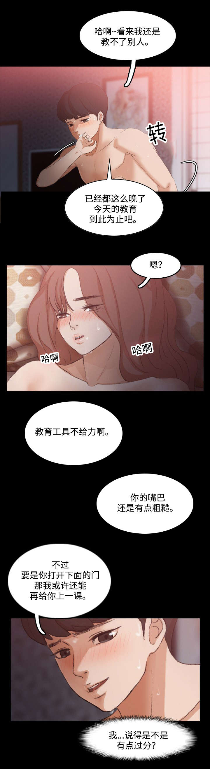 《秘密联系》漫画最新章节第20话免费下拉式在线观看章节第【4】张图片