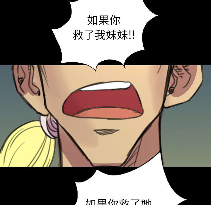 《监狱岛》漫画最新章节第6话免费下拉式在线观看章节第【39】张图片