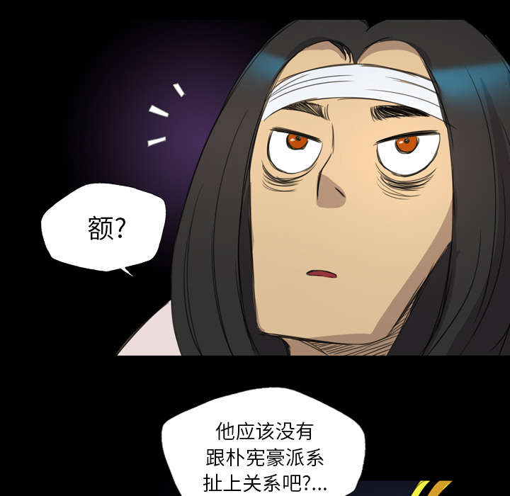 《监狱岛》漫画最新章节第20话免费下拉式在线观看章节第【30】张图片