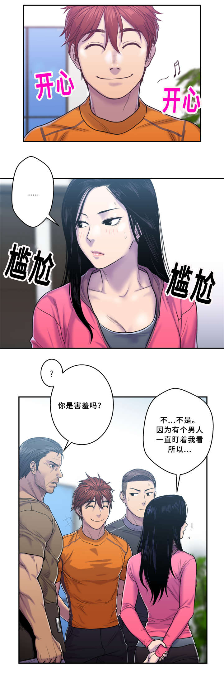 《家中女灵》漫画最新章节第9话免费下拉式在线观看章节第【13】张图片