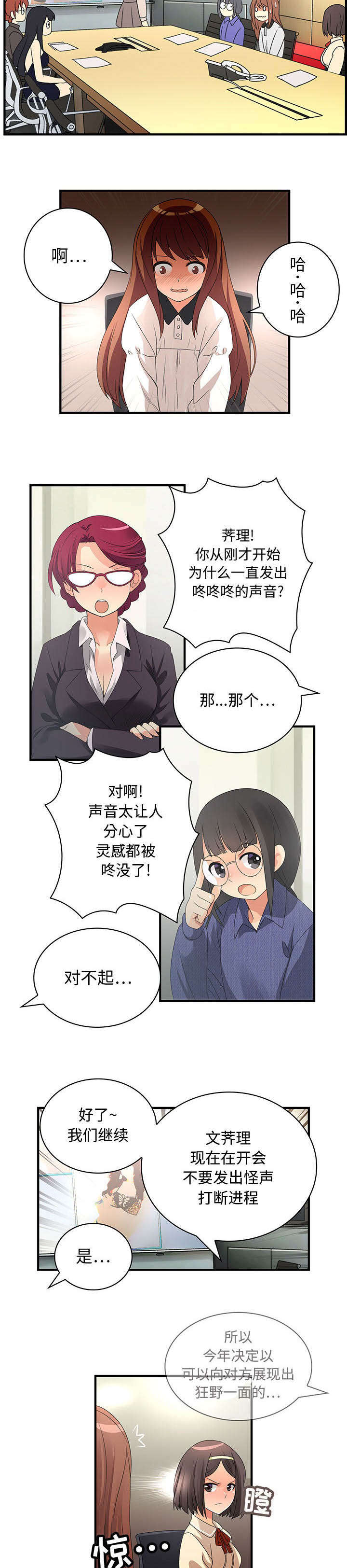 《男宾止步》漫画最新章节第5话免费下拉式在线观看章节第【6】张图片