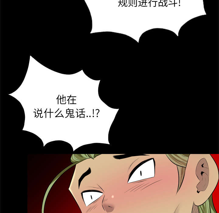 《监狱岛》漫画最新章节第49话免费下拉式在线观看章节第【44】张图片