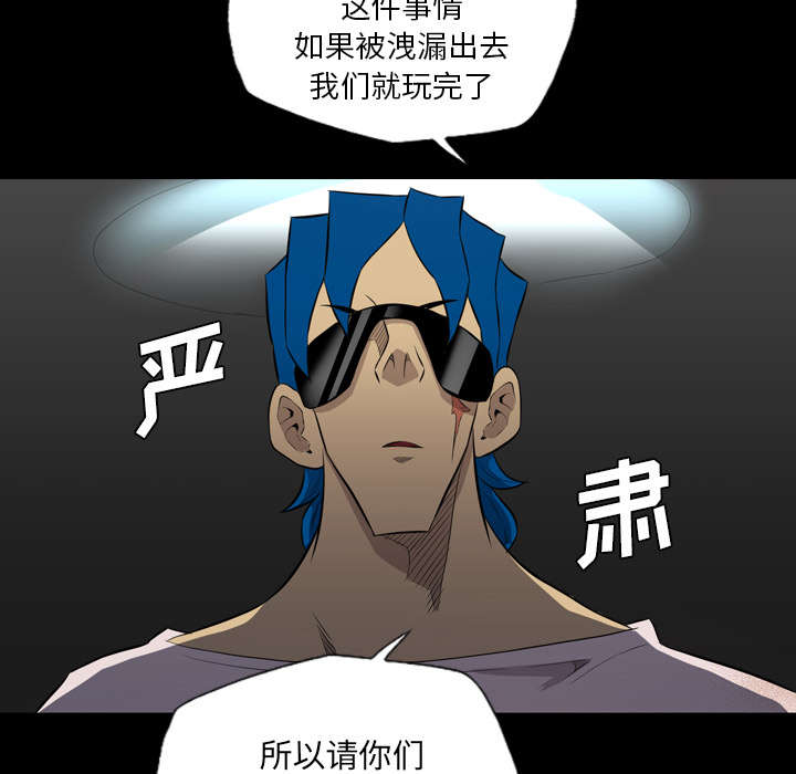 《监狱岛》漫画最新章节第68话免费下拉式在线观看章节第【36】张图片