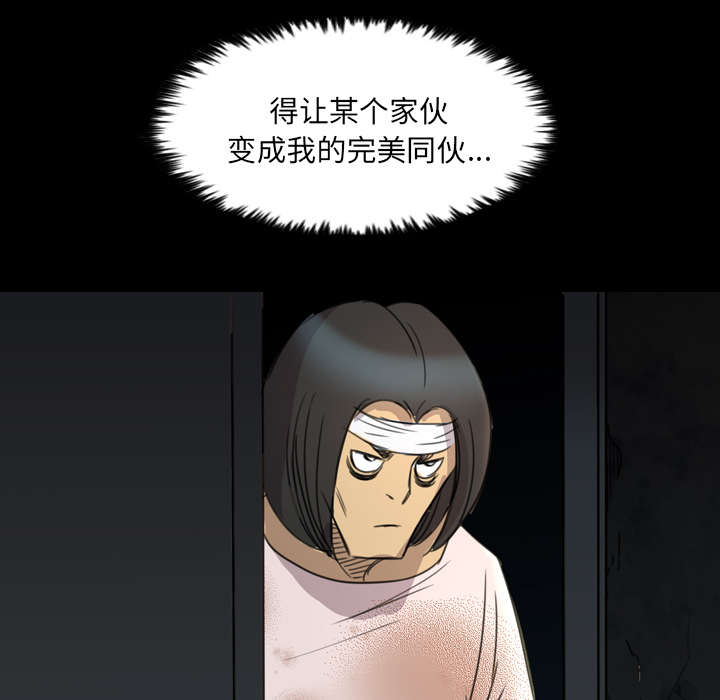 《监狱岛》漫画最新章节第19话免费下拉式在线观看章节第【26】张图片