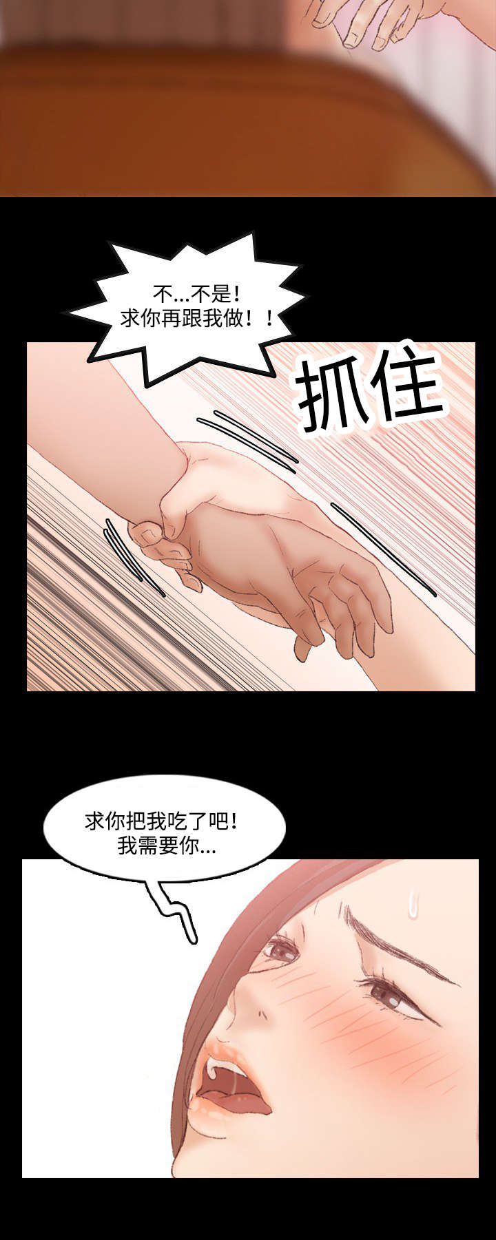 《秘密联系》漫画最新章节第36话免费下拉式在线观看章节第【10】张图片