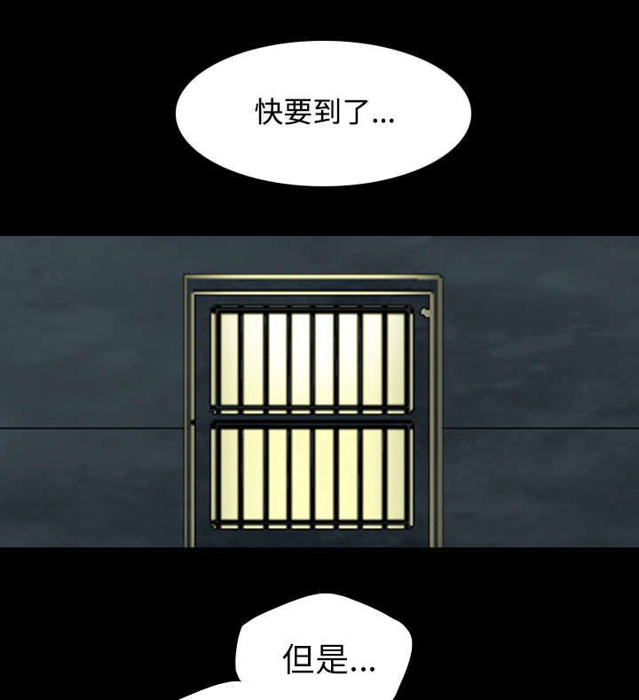 《监狱岛》漫画最新章节第6话免费下拉式在线观看章节第【5】张图片