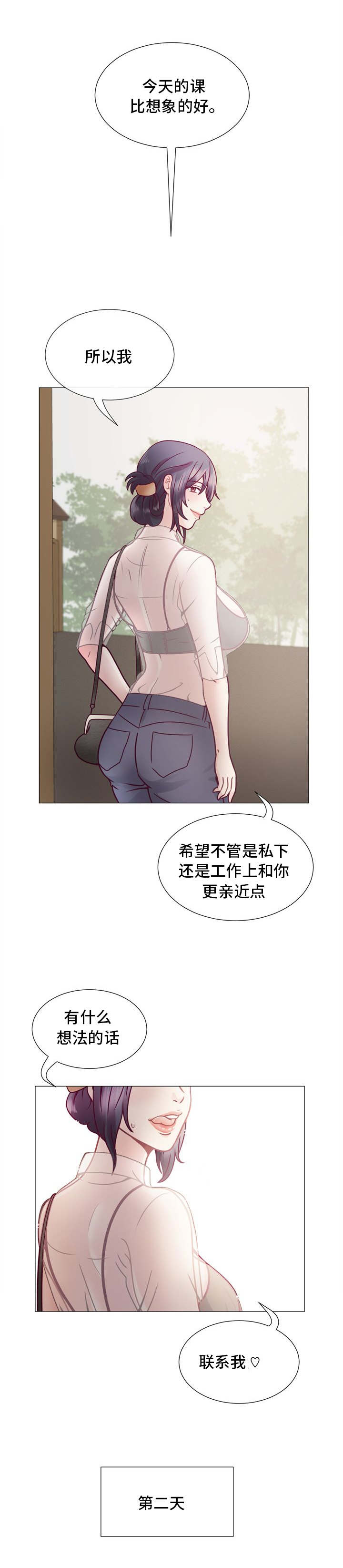 《玻璃之恋》漫画最新章节第6话免费下拉式在线观看章节第【6】张图片