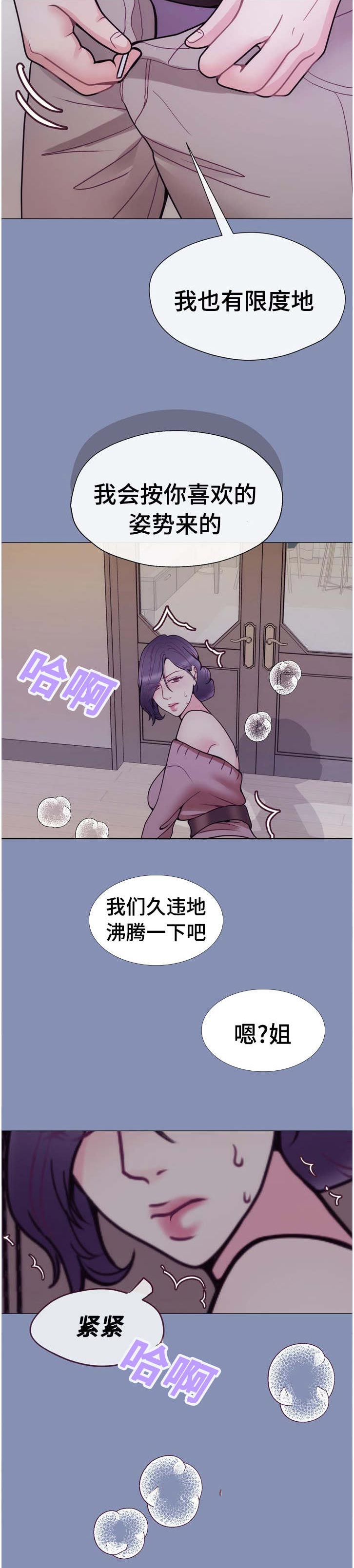 《玻璃之恋》漫画最新章节第49话免费下拉式在线观看章节第【4】张图片