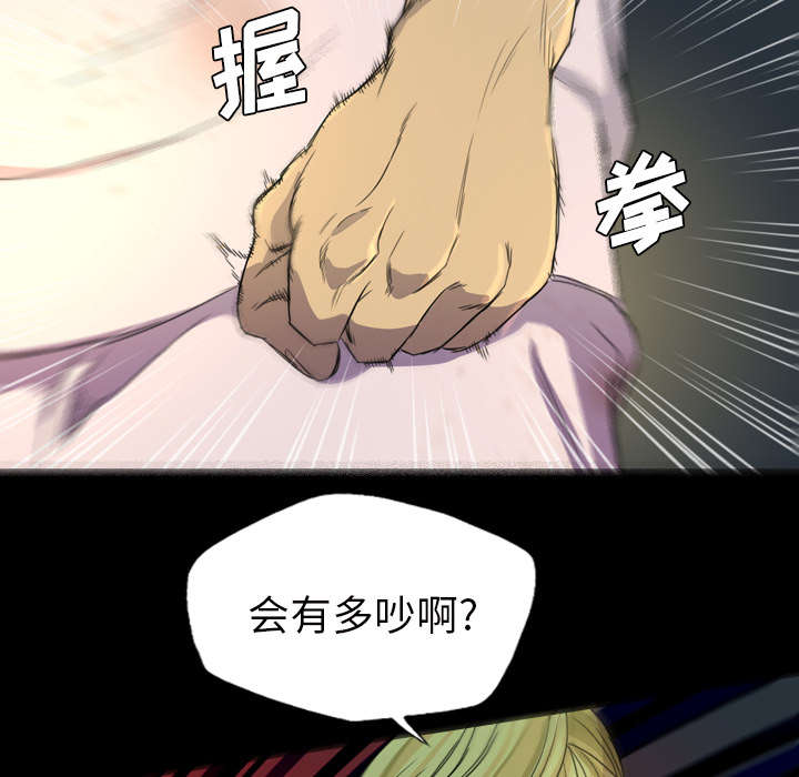 《监狱岛》漫画最新章节第9话免费下拉式在线观看章节第【41】张图片