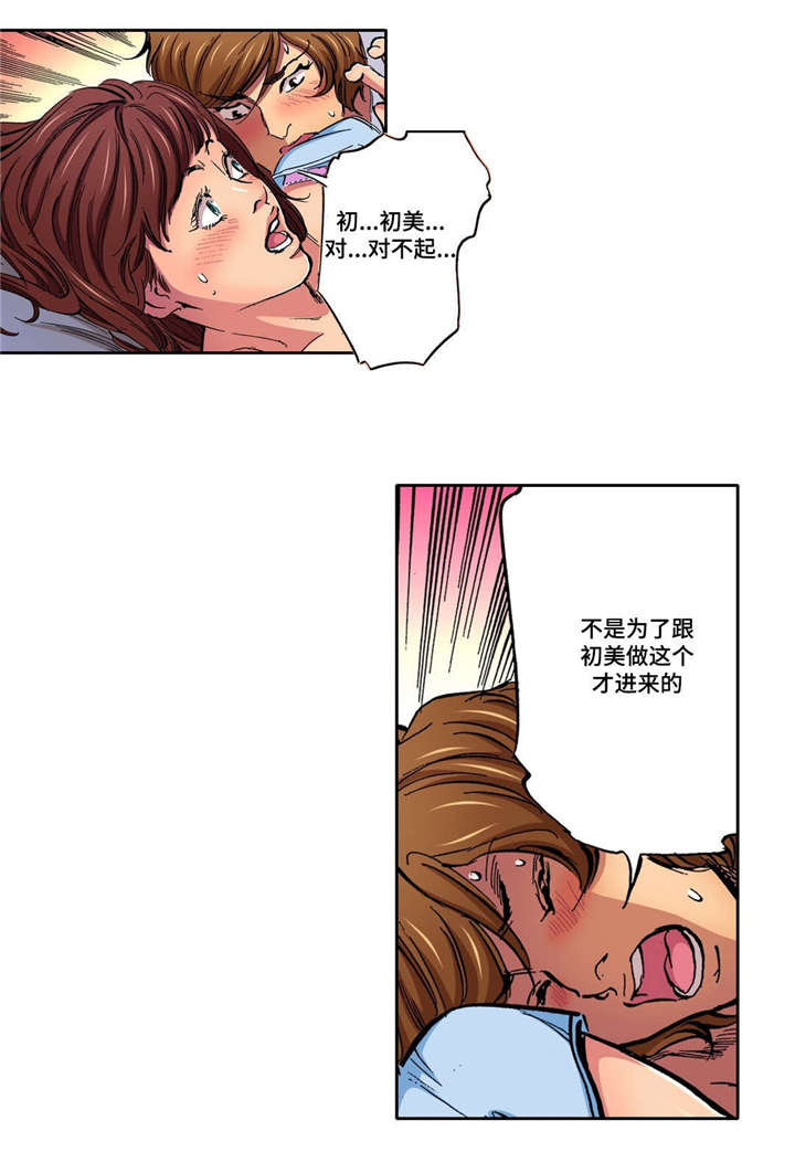 《新婚主妇》漫画最新章节第12话免费下拉式在线观看章节第【12】张图片