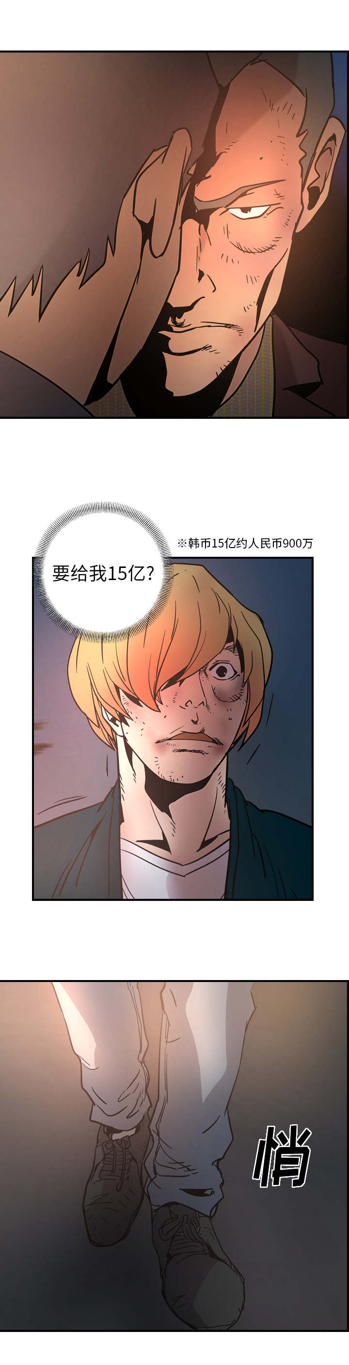 《风云人物》漫画最新章节第31话免费下拉式在线观看章节第【10】张图片