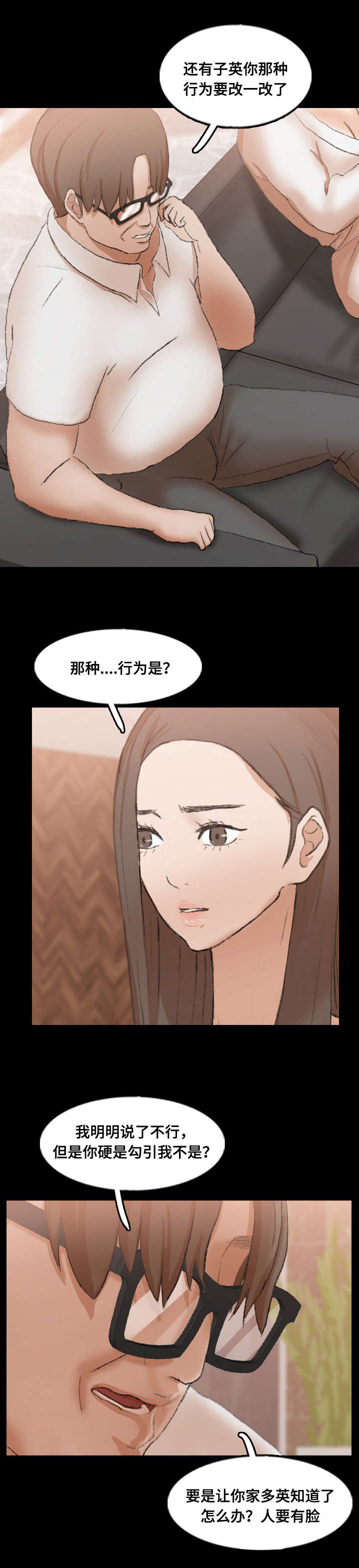 《秘密联系》漫画最新章节第69话免费下拉式在线观看章节第【7】张图片