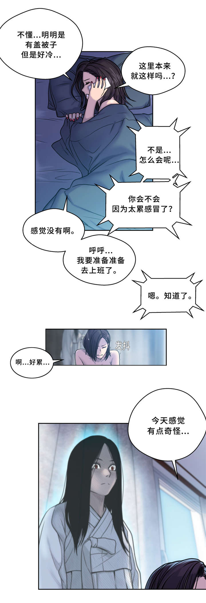 《家中女灵》漫画最新章节第6话免费下拉式在线观看章节第【12】张图片