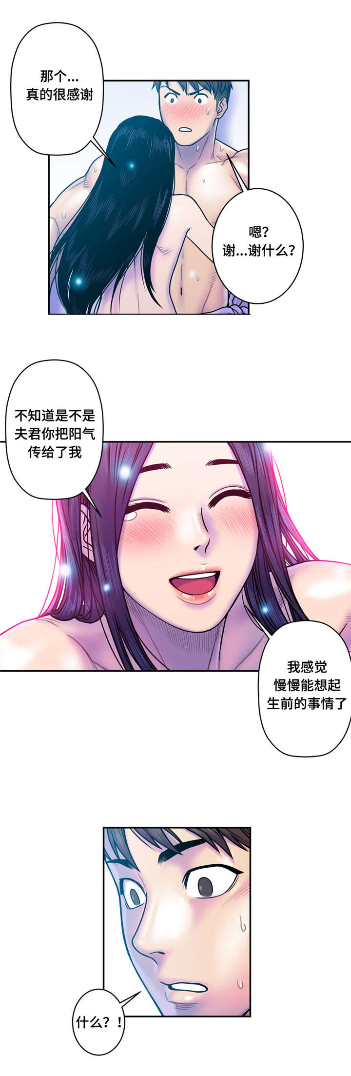 《家中女灵》漫画最新章节第17话免费下拉式在线观看章节第【5】张图片